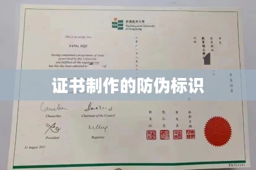 曲周证书制作的防伪标识