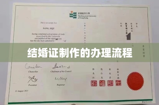 曲周结婚证制作的办理流程