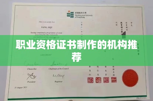 曲周职业资格证书制作的机构推荐