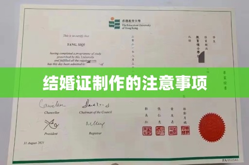 曲周结婚证制作的注意事项