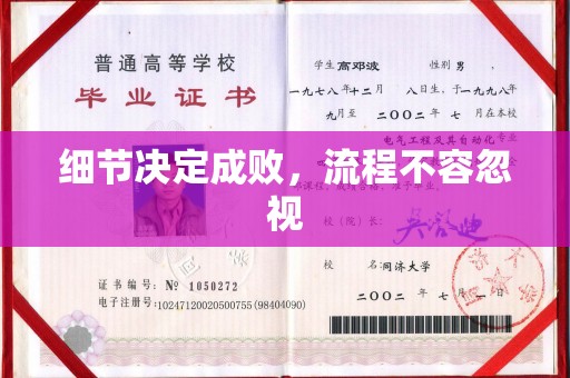 曲周细节决定成败，流程不容忽视